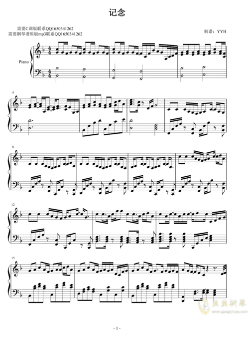 记念,记念钢琴谱,记念f调钢琴谱,记念钢琴谱大全,虫虫钢琴谱下载-www.