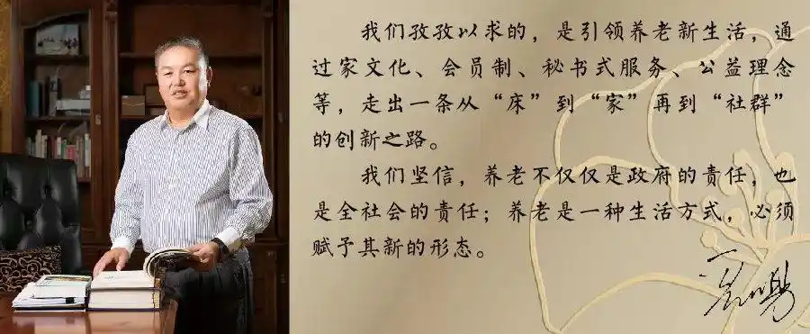 上海公益诚信大使蔚兰现身说法推介新时代养老方式