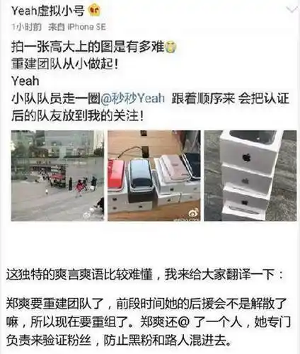 郑爽建群每人收200块真相曝光粉丝得罪郑爽竟被曝个人信息