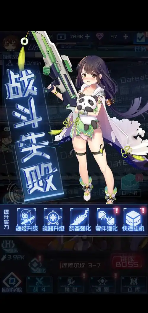 魂器学院爆衣立绘分享 所有角色爆衣图片-ai7手游帮