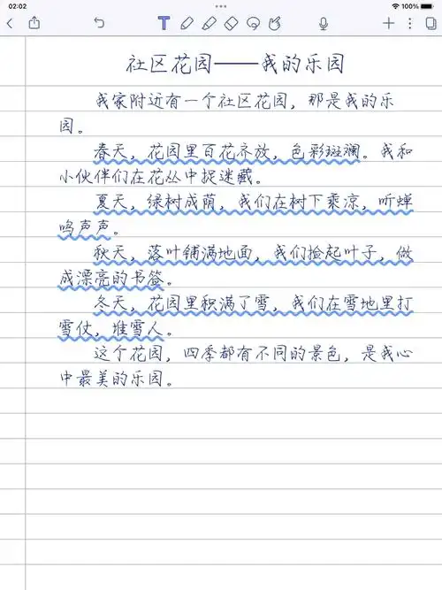 四年级下册第一单元的作文100字