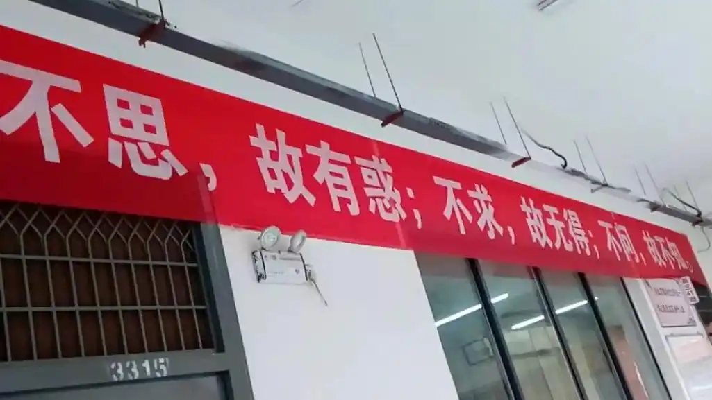 "撸起袖子加油干"   这标语,老霸气了!