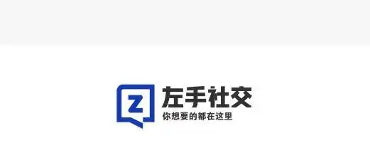 左手app最新版v1.5.8.3 官方版