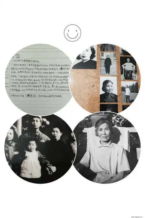 刘沁园 采访人物:太姥姥