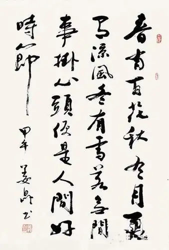 姜昆书法有家传,大师范曾题字,比郭德纲的好?
