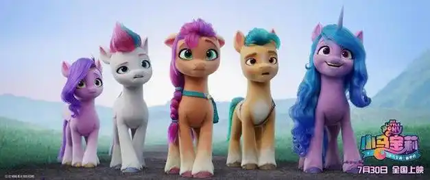 暑期档超萌动画小马宝莉新世代定档730虞书欣首度献声萌力超强