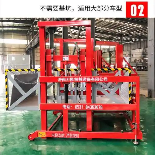 移动式卸货平台叉车举升机电动液压集装箱货物装卸提升机移动式装车