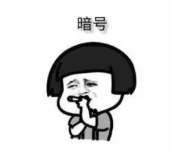 注意这个"暗号"!男子微信群里频繁说"出入",实际意思就是要贩卖毒品!