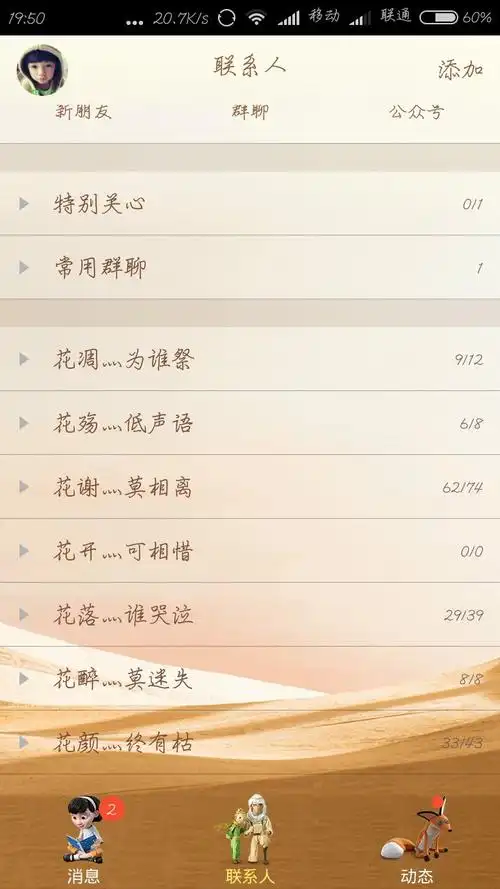 求一个这样的分组,放置不认识的朋友