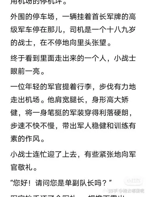 狼烟万里1-83 军区大院之狼烟万里 - 知乎