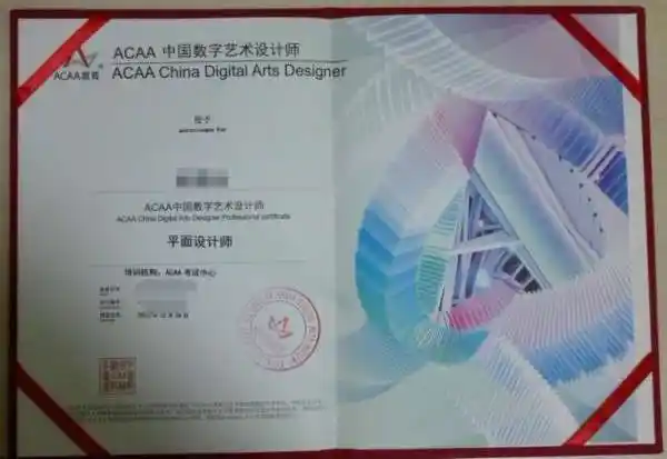 2,《平面设计师》: 中国认证平面设计师证书简称accd,是指adobe公司为