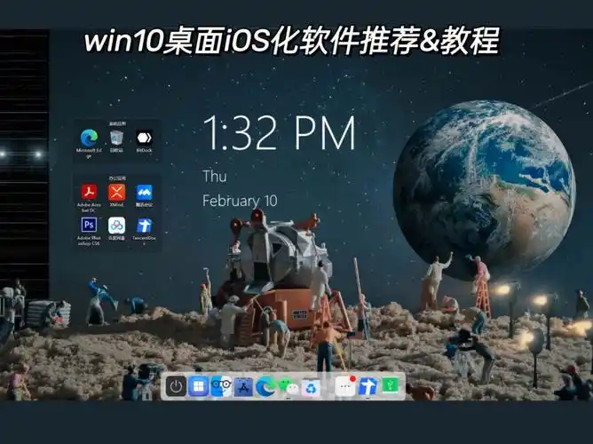 win10桌面美化ios化丨将桌面整理成果里果气