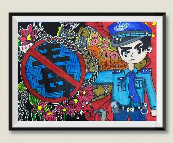 禁毒主题画 一等奖作品🥇