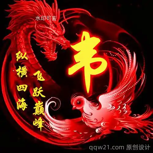 家族专属头像红色霸气龙凤主题20张