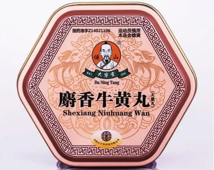 大宁堂先后被评为"山西省著名商标""山西省名牌产品""山西省守合同重