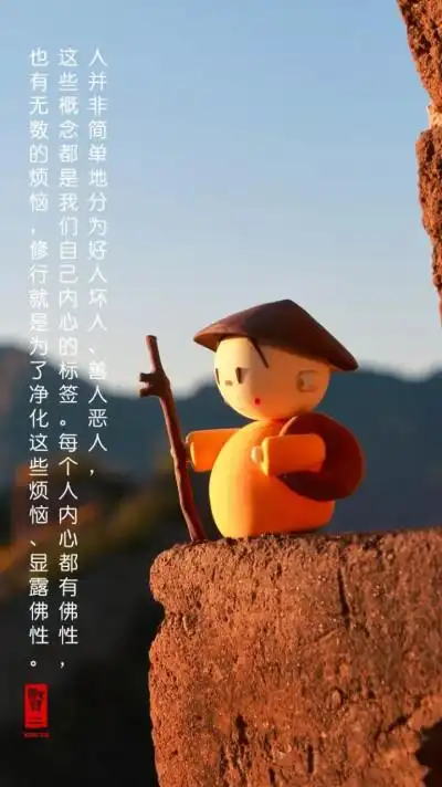 需要努力学习,坚持不懈,有意识去管理身口意.