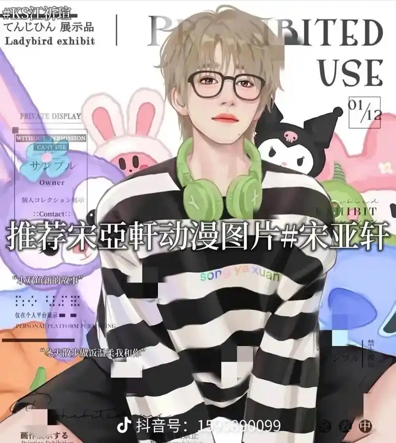 养成系 #十八楼 #宋亚轩 #从漫画里走出来的男孩 #追星 - 抖音