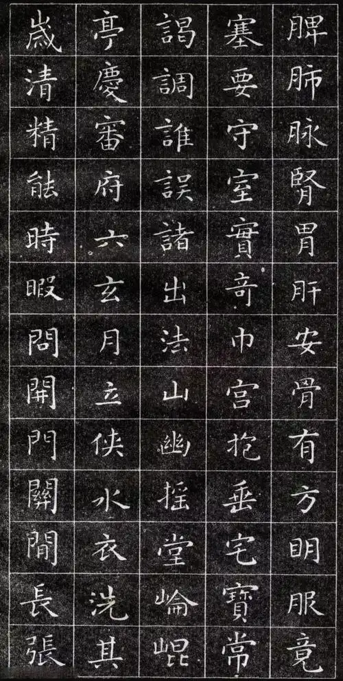 王羲之小楷字帖