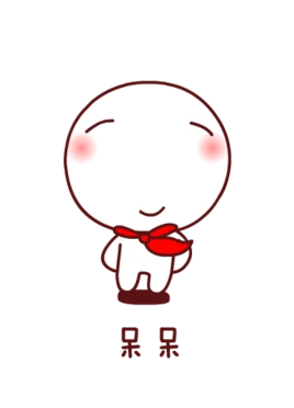 呆呆(代小亮设计卡通形象)