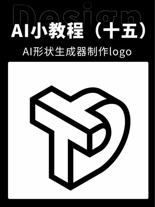 ai形状生成器制作logo学会起加工资