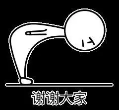 谢谢捧场gif 谢谢大家捧场gif 我是未来gif 王博文gif 蟹蟹gif 谢谢