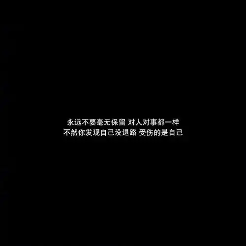 《微信》朋友圈背景图带文字图片分享