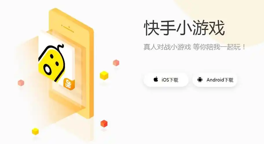 2022快手小游戏大全