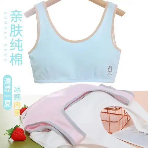 少女内衣发育期女小背心小学生初中纯棉10-13岁小孩儿童女童文胸