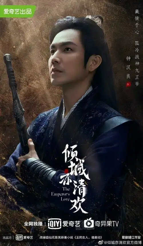 钟汉良袁冰妍新剧或将9月13日播出##钟汉良袁冰妍倾城亦清欢或将渤鲻