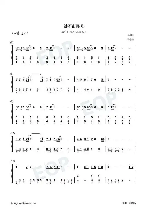 讲不出再见c调简单版谭咏麟双手简谱预览1