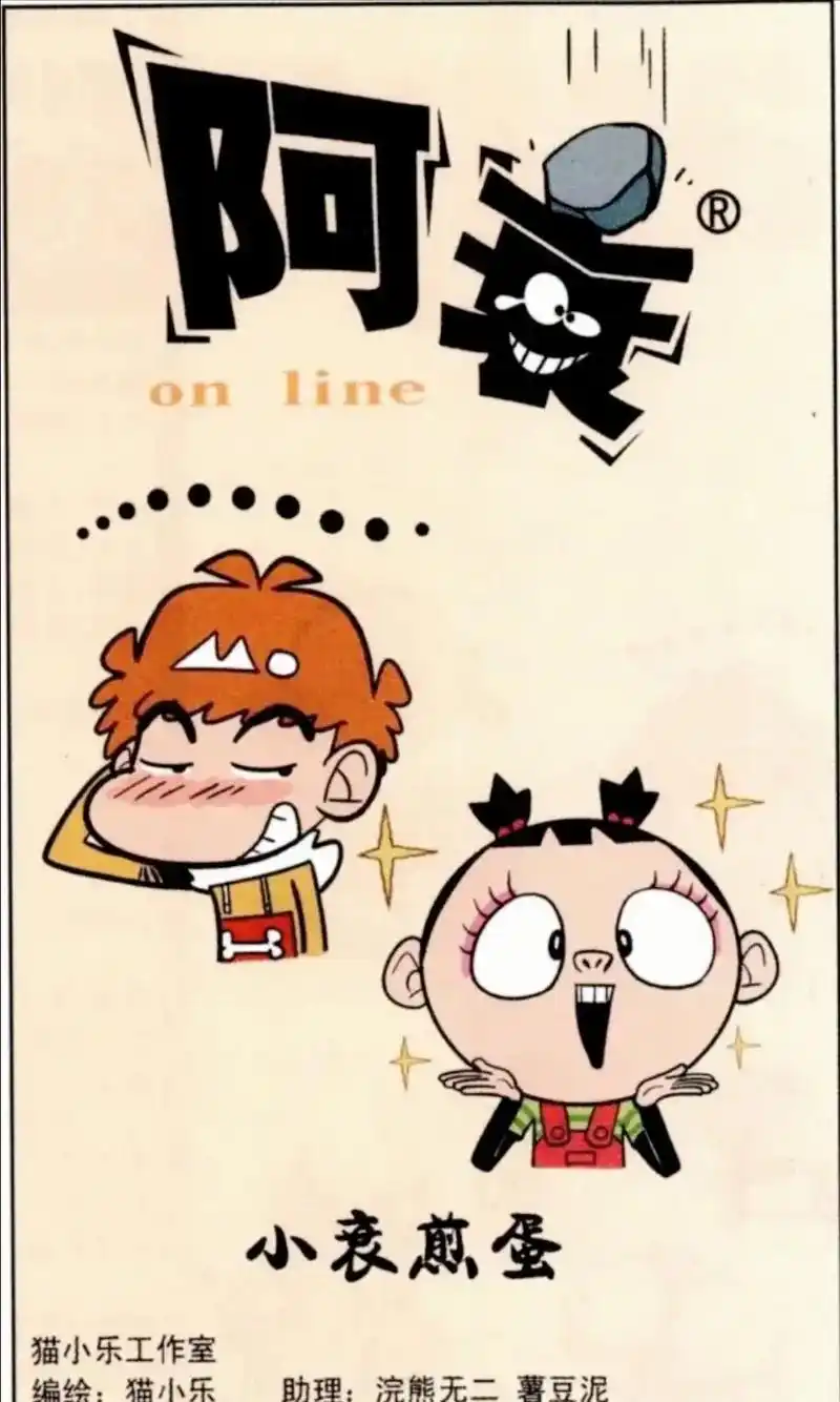 搞笑漫画 #阿衰的日常搞笑 #阿衰 #阿衰漫画 #阿衰系列 - 抖音