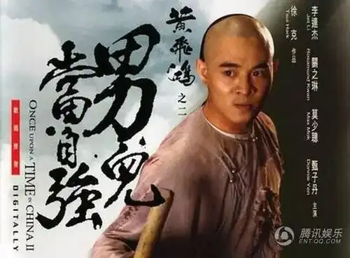 《黄飞鸿之男儿当自强》导演:徐克主演:李连杰,关芝琳,甄子丹,莫少