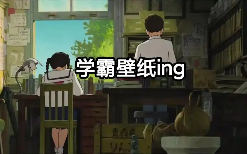 ko壁纸第十期学霸自习电脑壁纸来喽