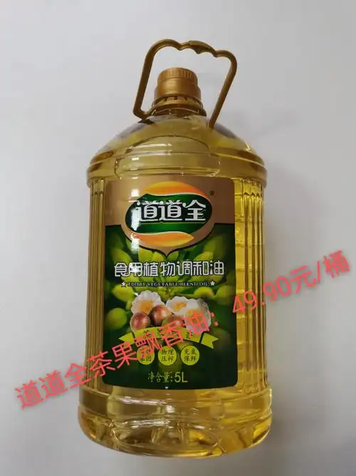 道道全茶果飘香油:49.90元/桶