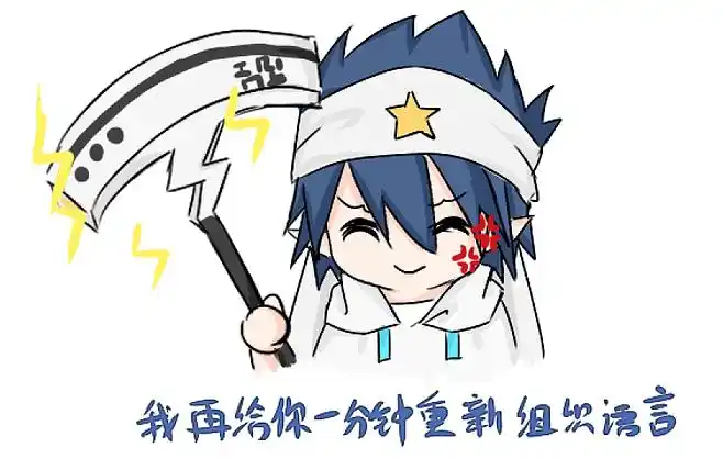 凹凸世界雷狮表情包