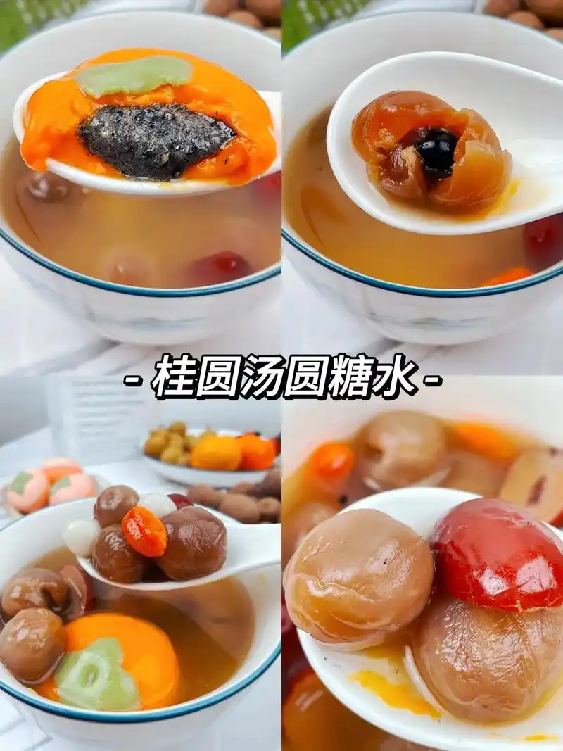 桂圆汤圆汤的做法.在这个冬至的夜晚,当寒风轻抚窗棂,我们以桂 - 抖音