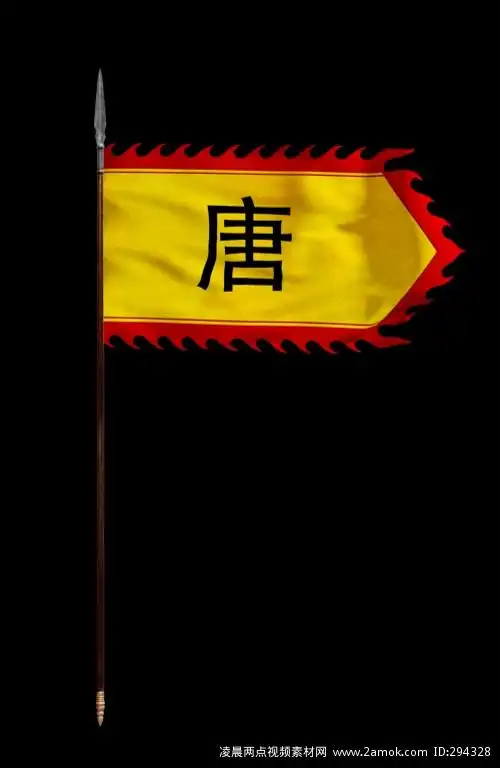 古代黄旗战旗唐通道合成