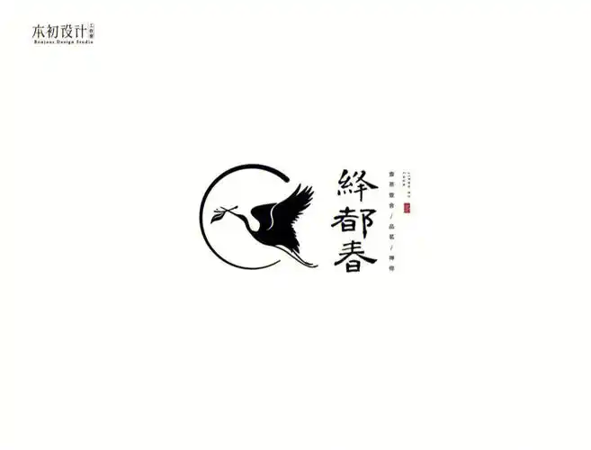 中国风古风logo本初原创品牌logo