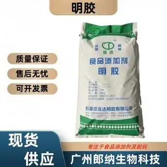 明胶粉颗粒吉利丁粉皮冻果冻软糖 120~250食品级增稠凝固剂