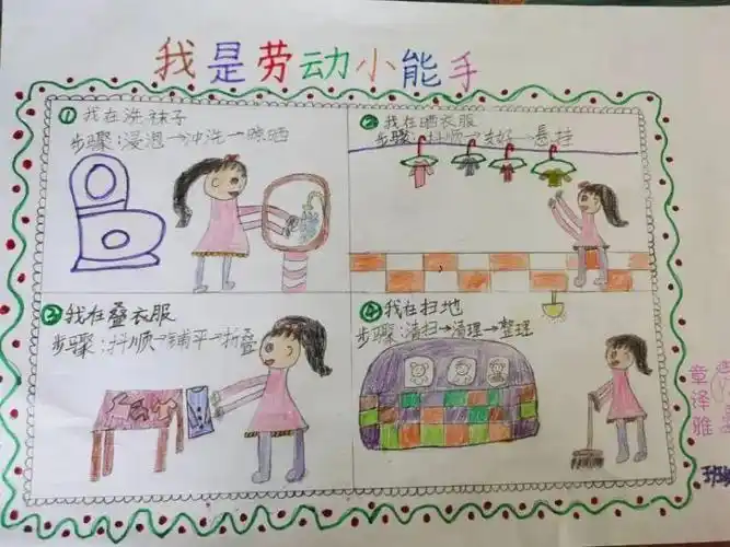 京铁校区低年级同学们在家长的指导下开展"自己的事情自己做"劳动体验