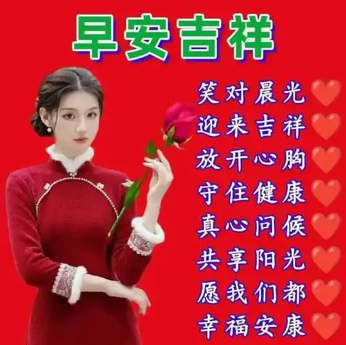 2023年1月3日周二早上好,精选早安暖心祝福图片带字带祝福语_问候