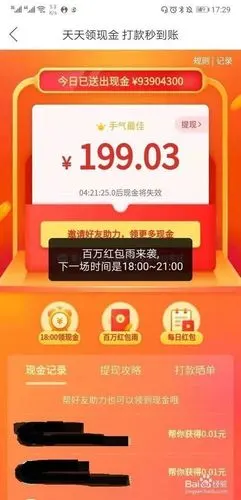 点击分享让好友助力就可以了2打开手机上的拼多多,点击进入想要找好友