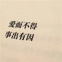 有意思的微信头像带文字点击鼠标右键下载