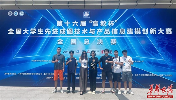在第十六届全国大学生先进成图技术与产品信息建模创新大赛中获佳绩