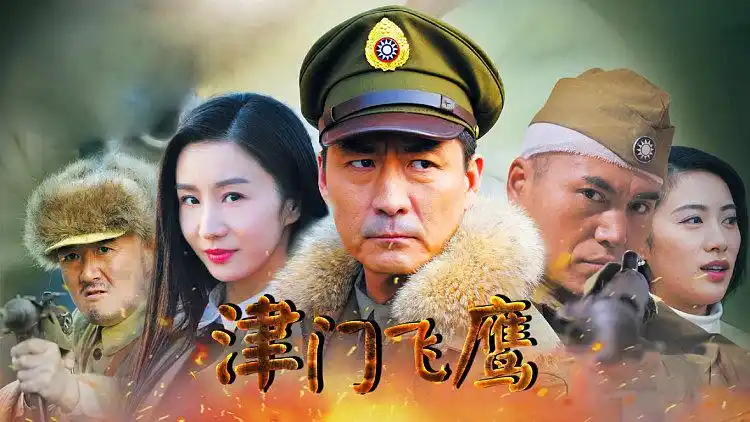 津门飞鹰 : 燕双鹰以一敌五,瞬间完成反杀