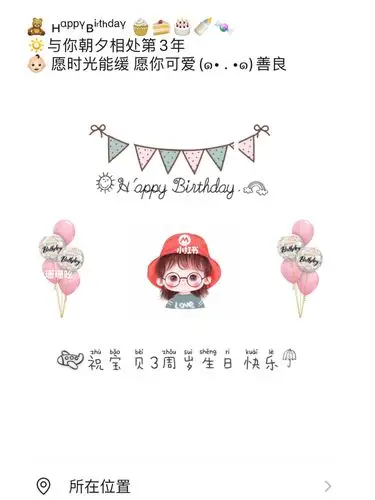 宝宝3周岁九宫格宝宝3周岁生日文案