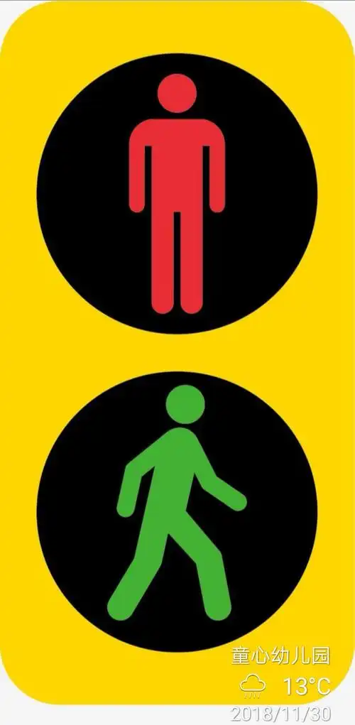 过马路,看标志,红灯停,绿灯行,黄灯亮了等一等.