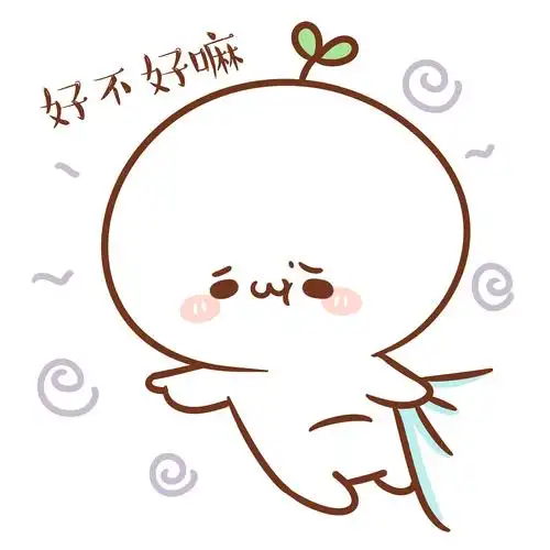 【表情×长草颜团子】教科书式的撒娇范例 |动漫|单幅漫画|十二栋文化