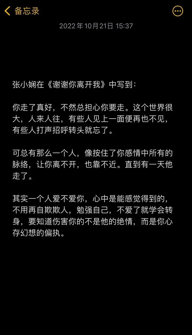 这个世界,除了你自己本身以外的东西都是变数.#情感 #备忘录 - 抖音