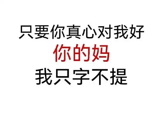 阴阳怪气大字表情包